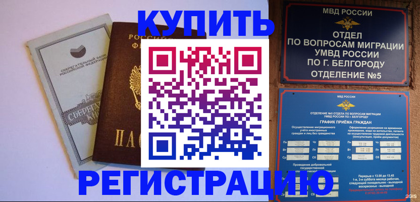 временная прописка в Бокситогорске